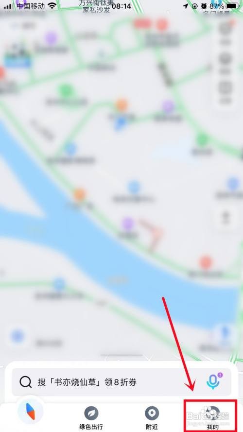 如何清除腾讯地图全部轨迹里程