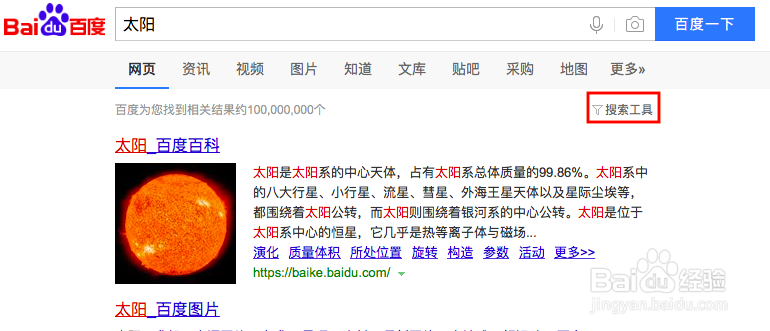 如何直接搜索到ppt有关的素材