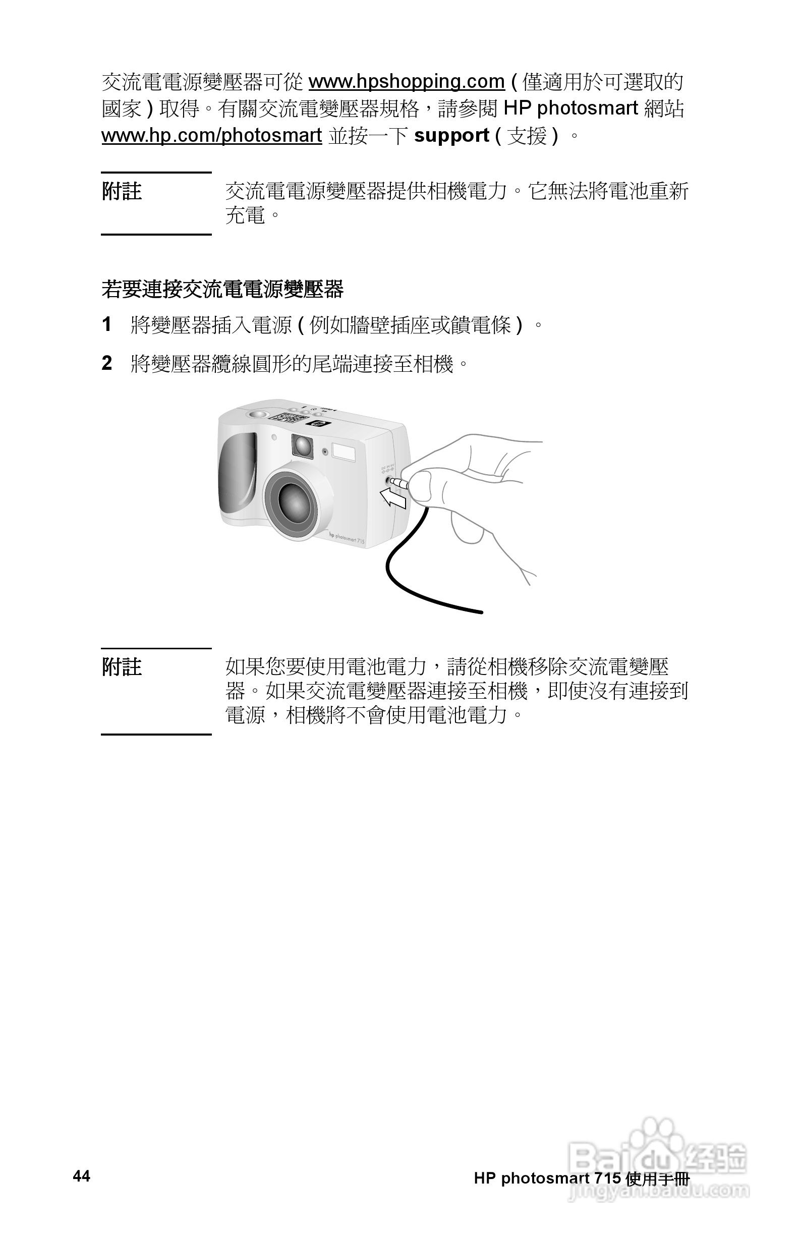 惠普Photosmart 715数码相机使用说明书:[6]