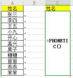 多个人名放到同一格内怎么操作？
