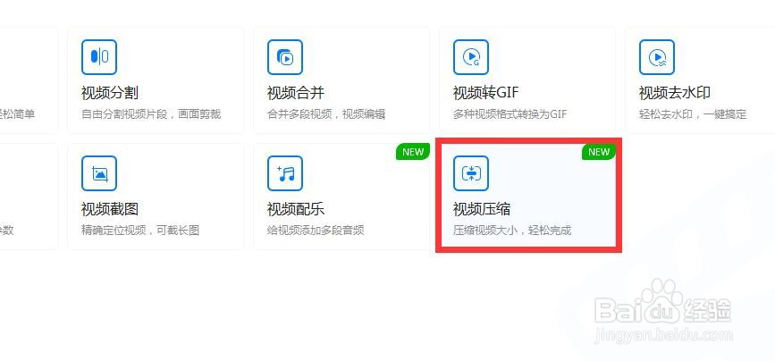 如何调整视频尺寸大小 压缩视频大小方法