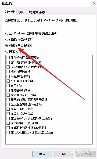 Win10如何加快电脑运行速度 怎么让系统速度更快