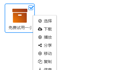 城通网盘如何上传视频