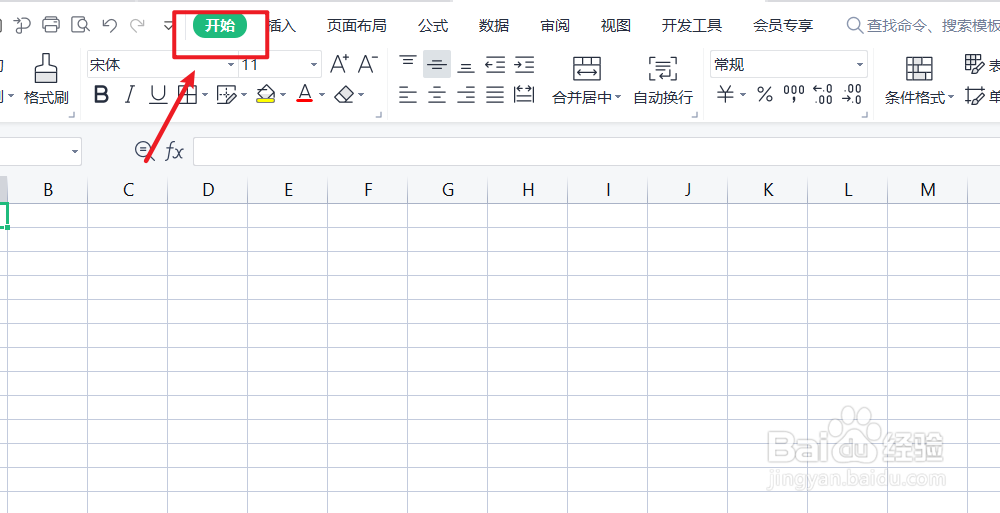 excel表格怎么自动调整行高和列宽