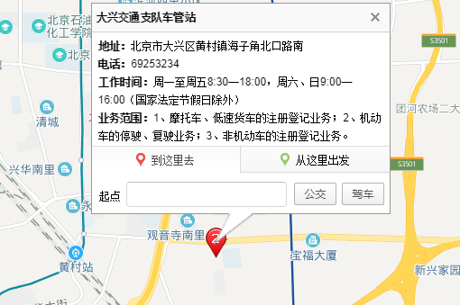 北京大兴区哪儿能换驾驶证