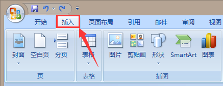 Word文档如何插入表格