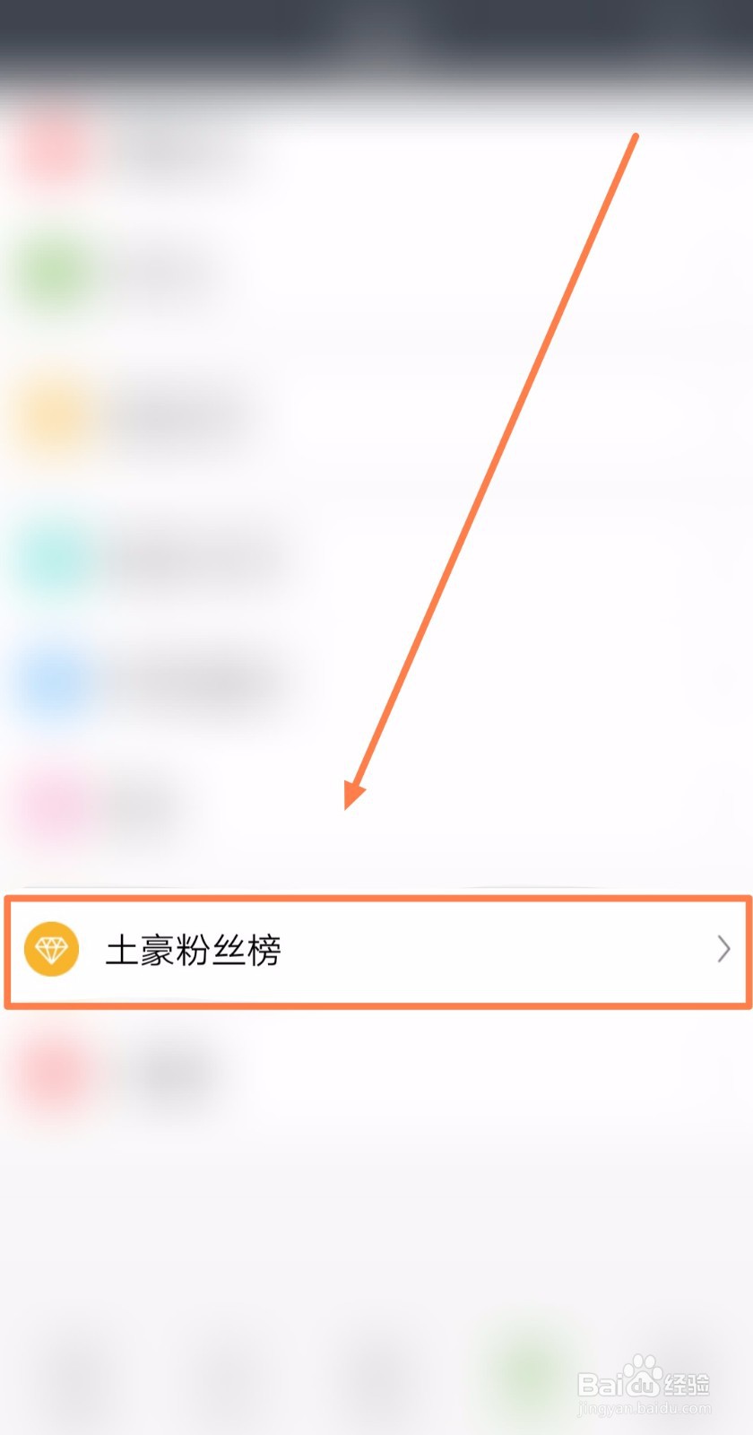 如何把欢乐书客的土豪粉丝榜细则分享到朋友圈