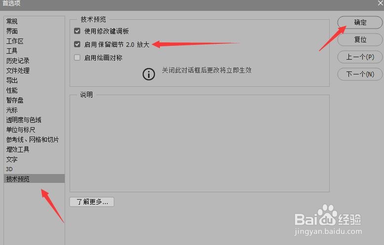 如何用PS软件让模糊图片变清晰
