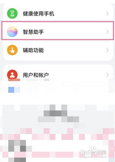 华为mate40pro语音唤醒如何设置