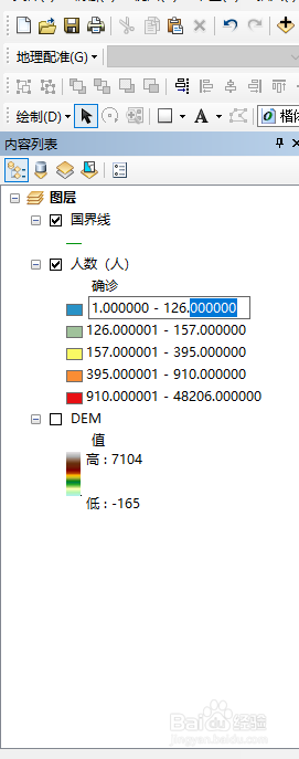 ArcGIS中图例中怎么去掉长串的小数?