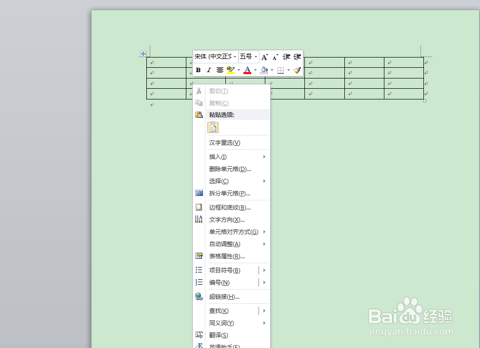 word2010中添加的表格怎么更换边框类型
