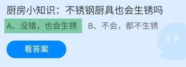 蚂蚁庄园24年3月6日今日最新答案是什么呢