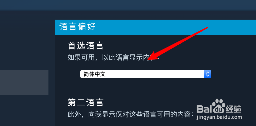 Steam如何设置首选语言为韩语