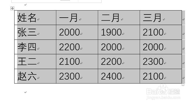 word2019文档怎么样把表格数据制作成簇状柱形图