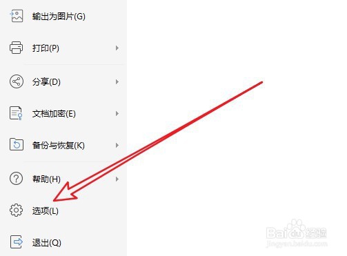 wps2019怎么关闭表格的分页符 如何删除页面虚线
