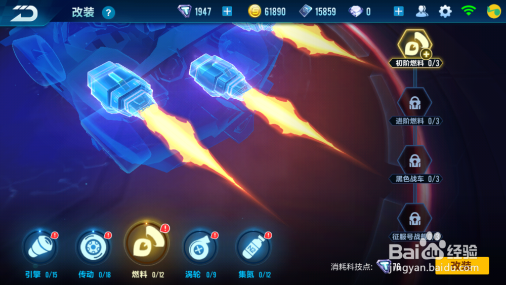 QQ飞车手游白鸽如何改装