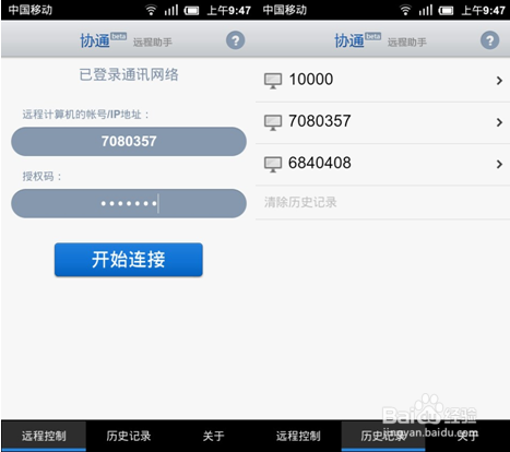 协通XT800让我远离加班困扰...