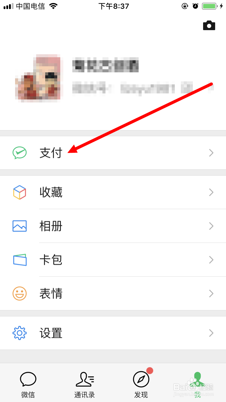 如何通过微信查询个人住房公积金账户详情
