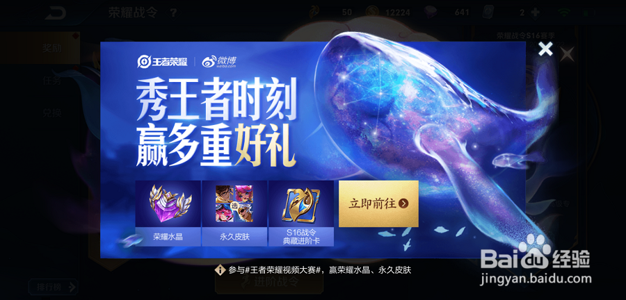 王者荣耀战令系统更新