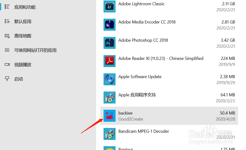 Windows10系统快速卸载程序和软件的方法