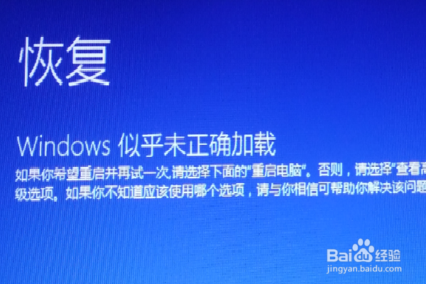 Win10开机登录微软账户一直转圈圈怎么解决