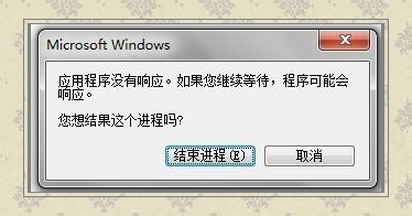 电脑维护：[9]无响应