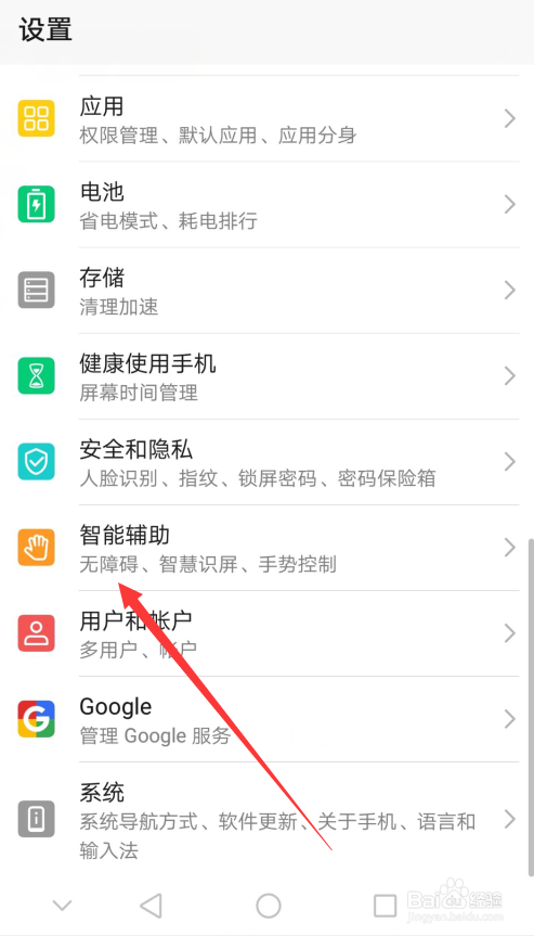 华为手机怎么开启色彩校正功能