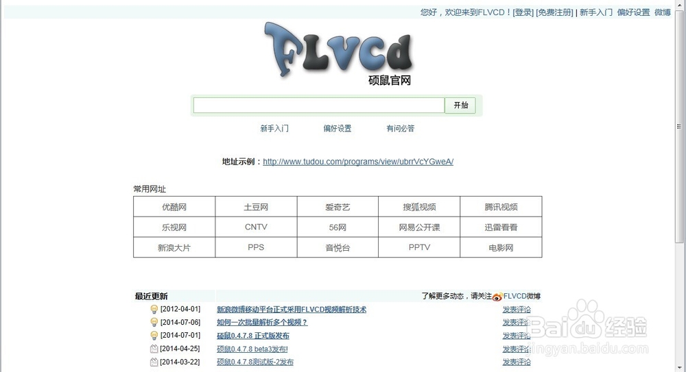 怎么下载视频