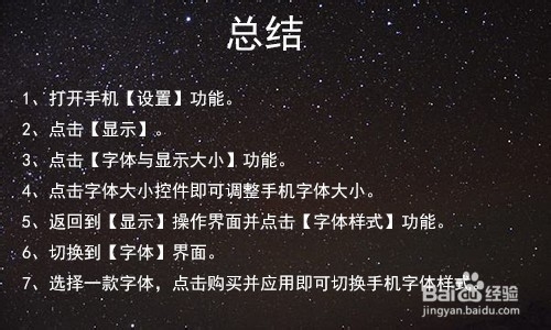 华为手机怎么修改字体大小和字体