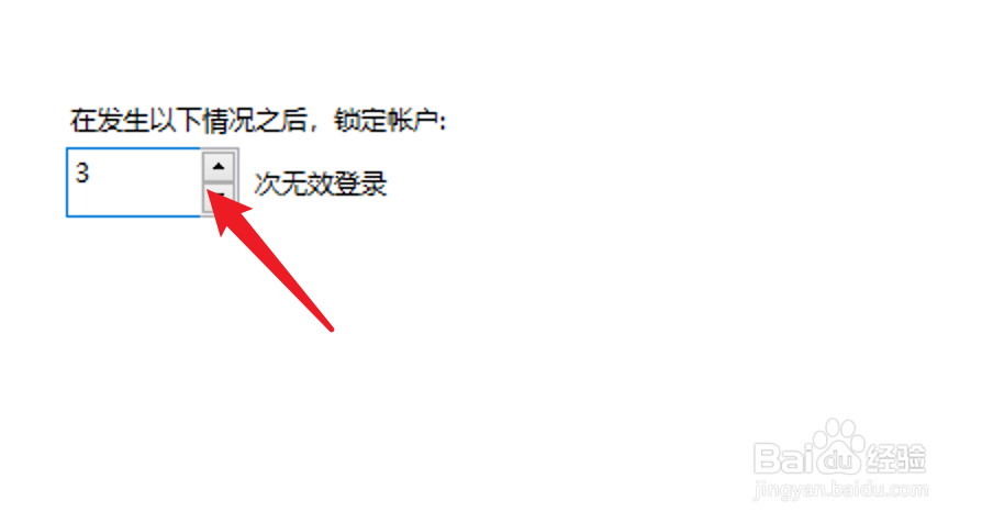 Win10怎么设置三次密码错误就锁定账户30分钟