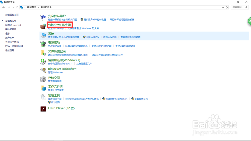 【计算机技术教程】如何防止电脑被人控制