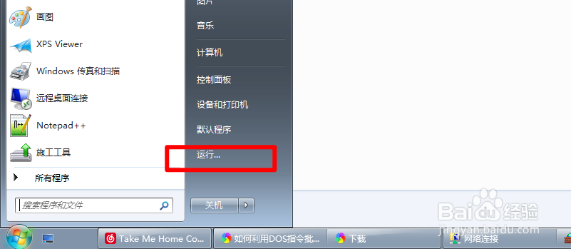 怎么把文本文档的后缀名改成.bat格式