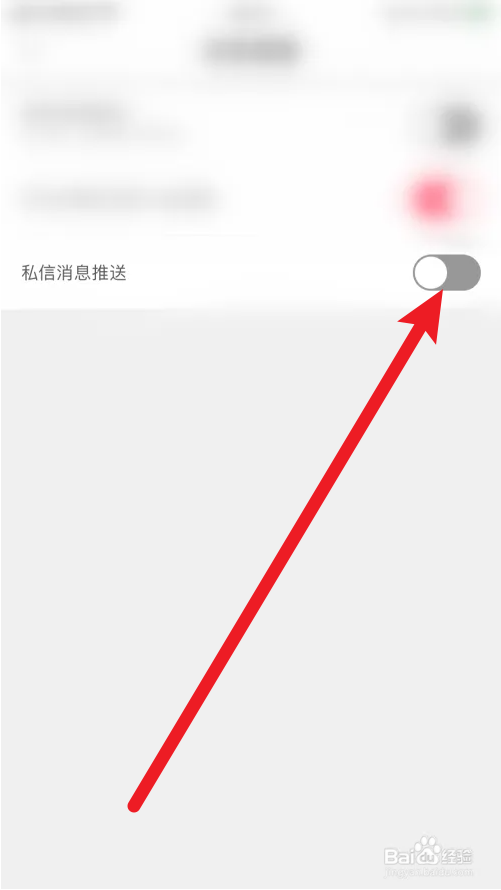灵音私信消息推送怎么关闭