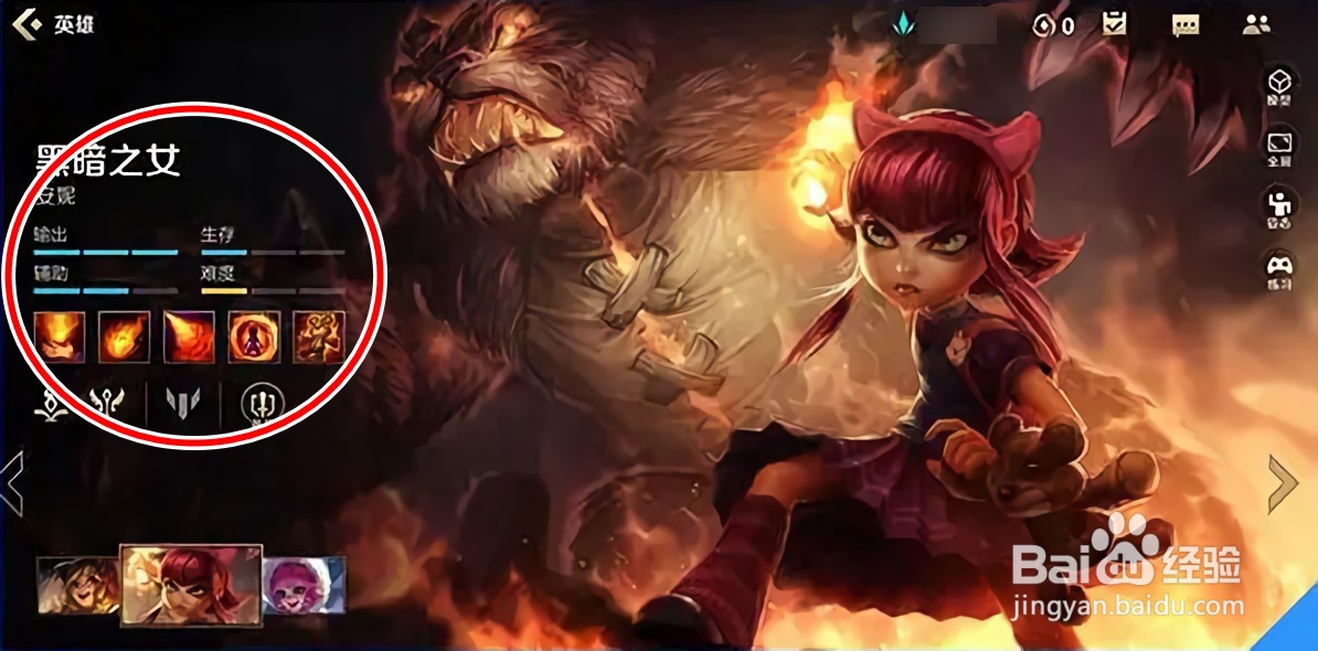 如何在LOL手游中了解安妮的位置