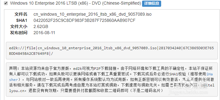 win10纯净版下载教程