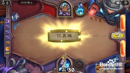 炉石传说砰砰攻略