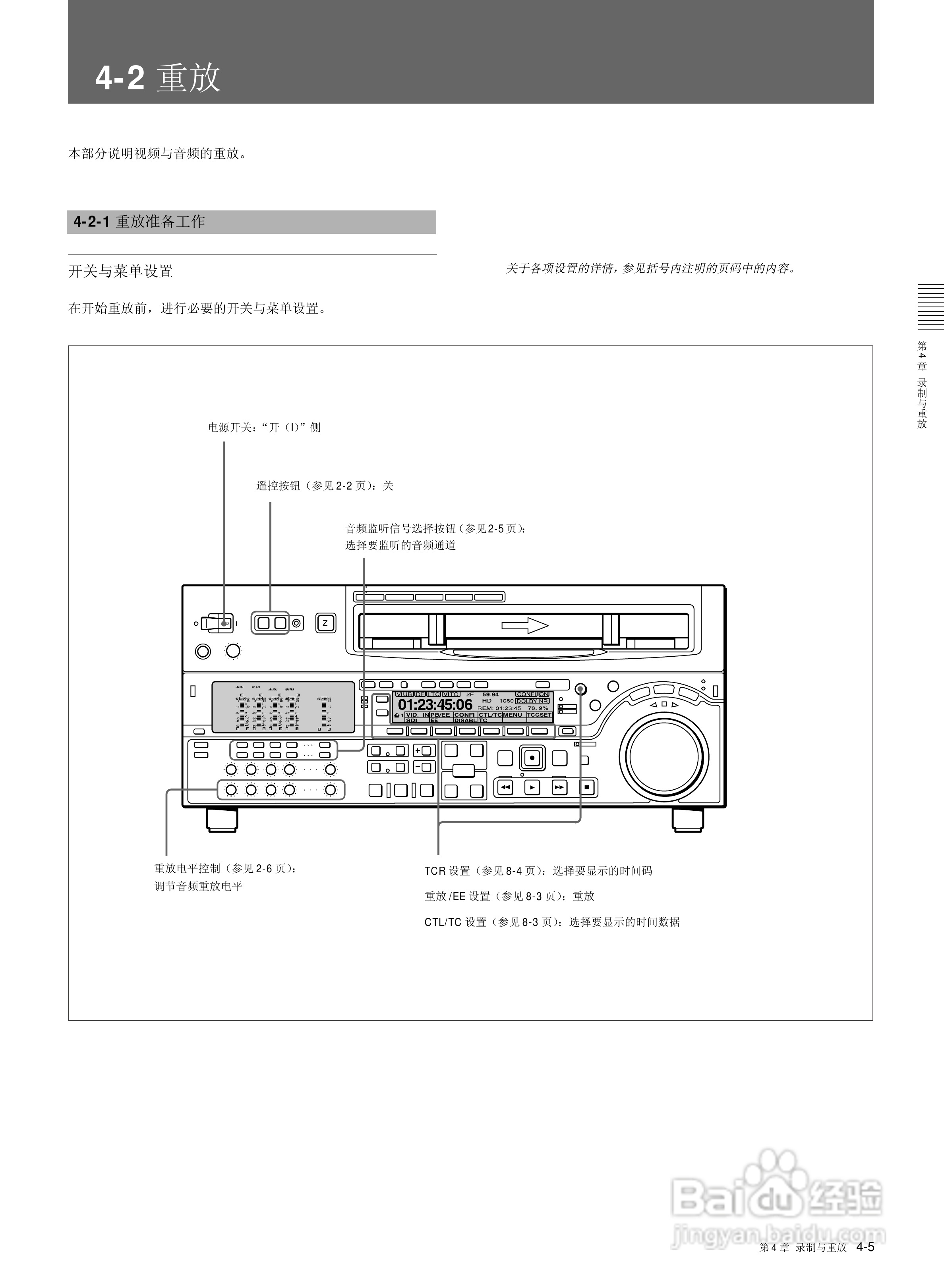 索尼HDW-2000数字摄录一体机使用说明书:[5]