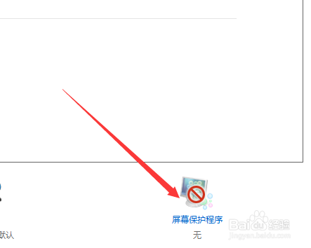 win10怎么设置屏幕常亮不休眠