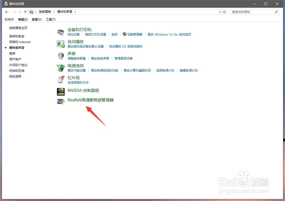 主机前面的耳机插孔没声音怎么办