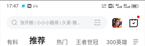虎牙直播如何关闭小窗口播放