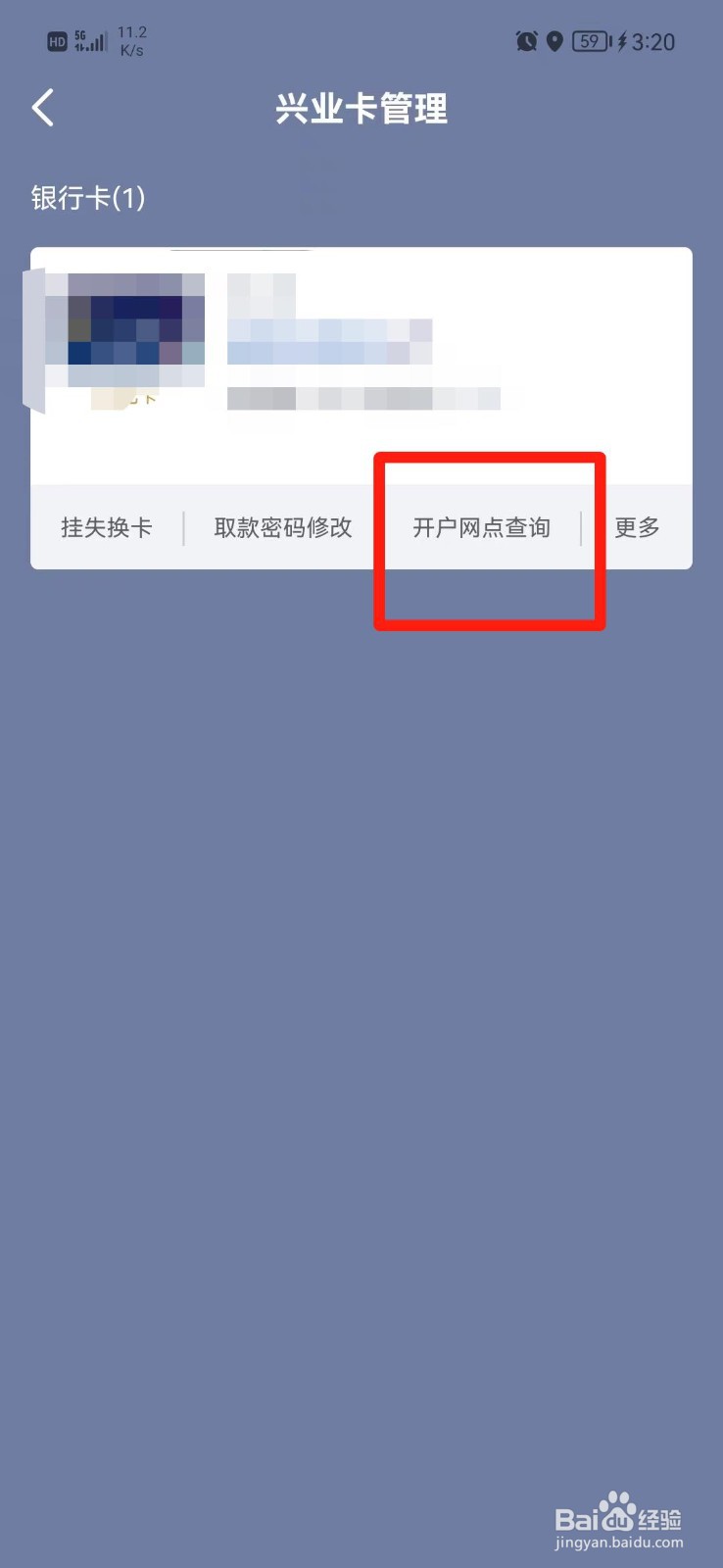 开户支行是什么怎么填