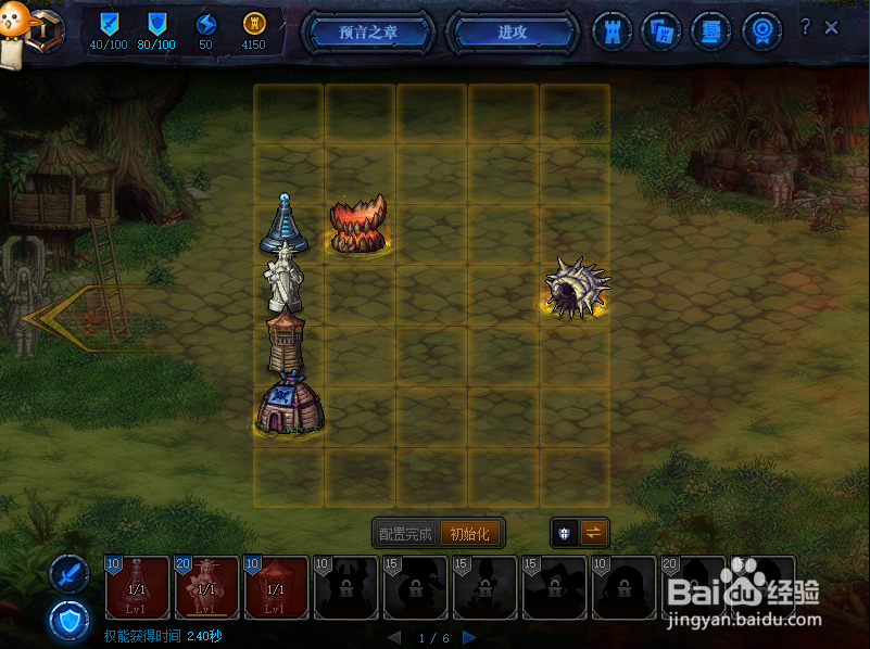 dnf创世之书防守阵容怎么布置