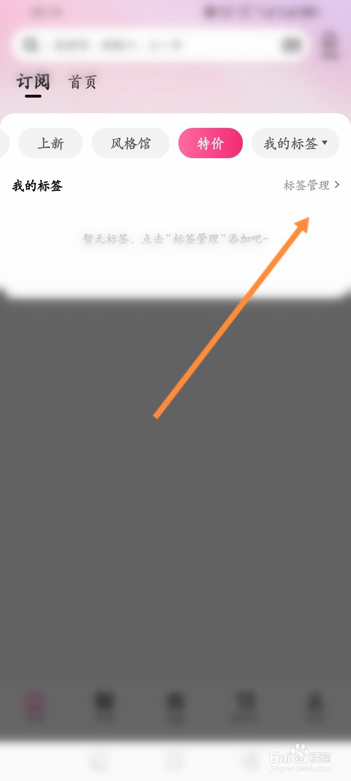 一手软件怎么创建新标签