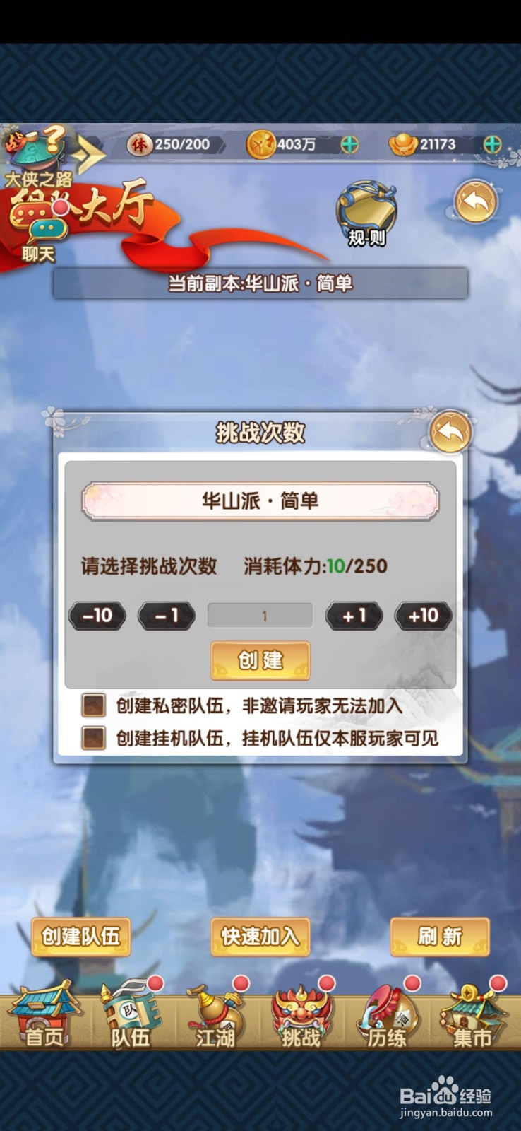 赤影江湖手游决战光明顶玩法怎么玩