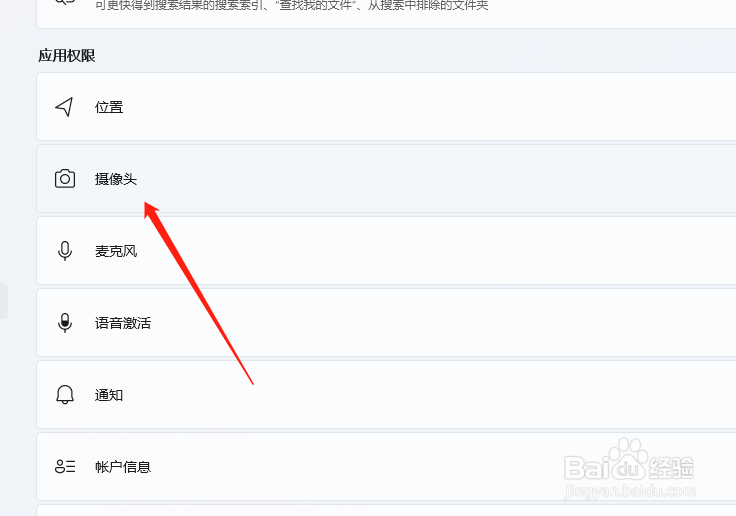 联想笔记本内置摄像头黑屏