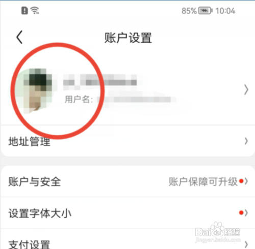 京东在哪里修改昵称?