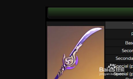 原神2.1版本薙草之稻光武器如何