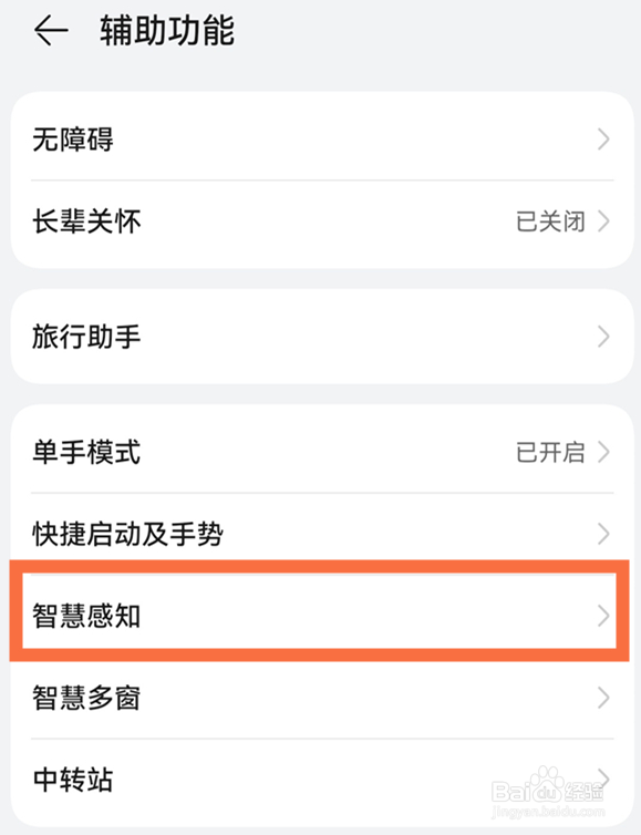 华为p40怎么设置开启智感支付功能
