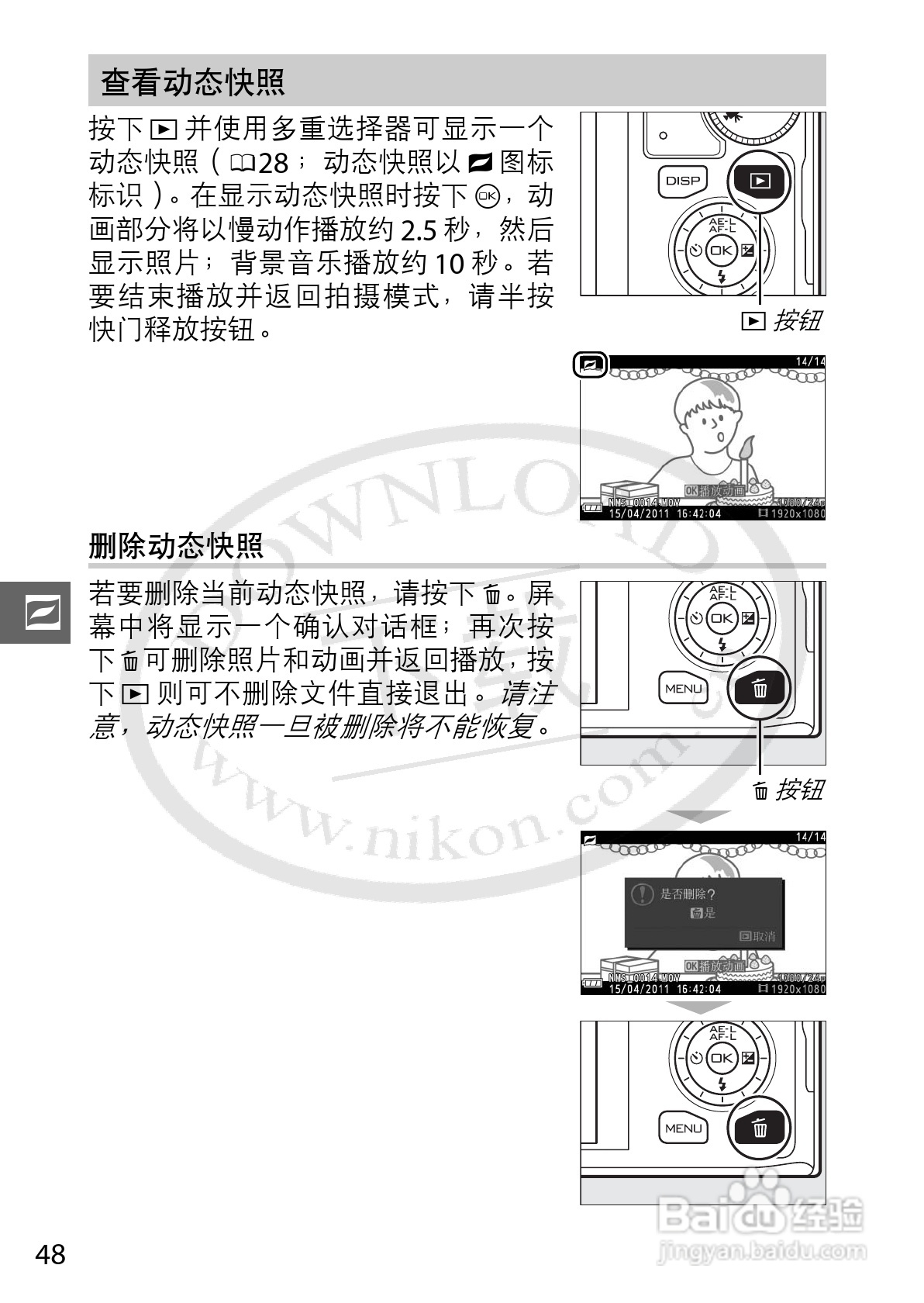 尼康Nikon 1 J1数码相机使用说明书:[7]