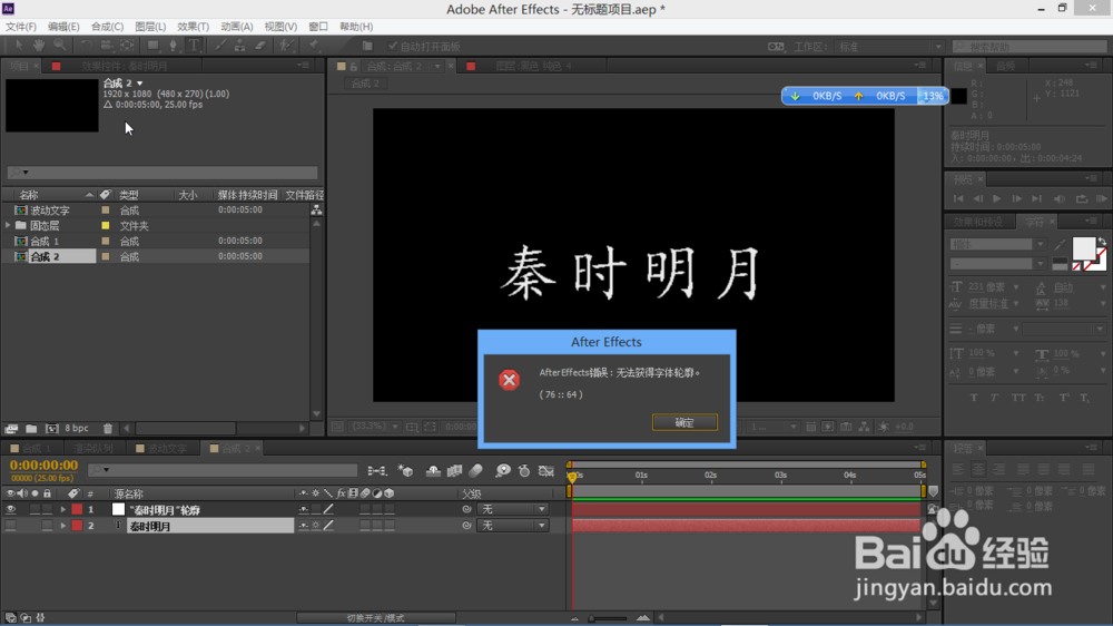 解决Plexus文字读取错误